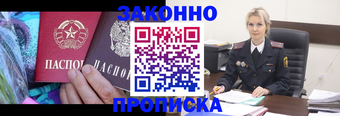 временная регистрация для школы в Георгиевске