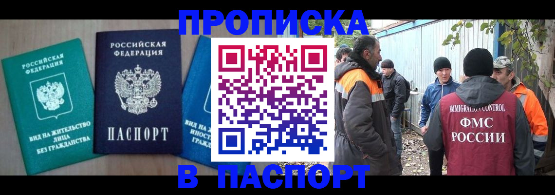 временная регистрация в Георгиевске