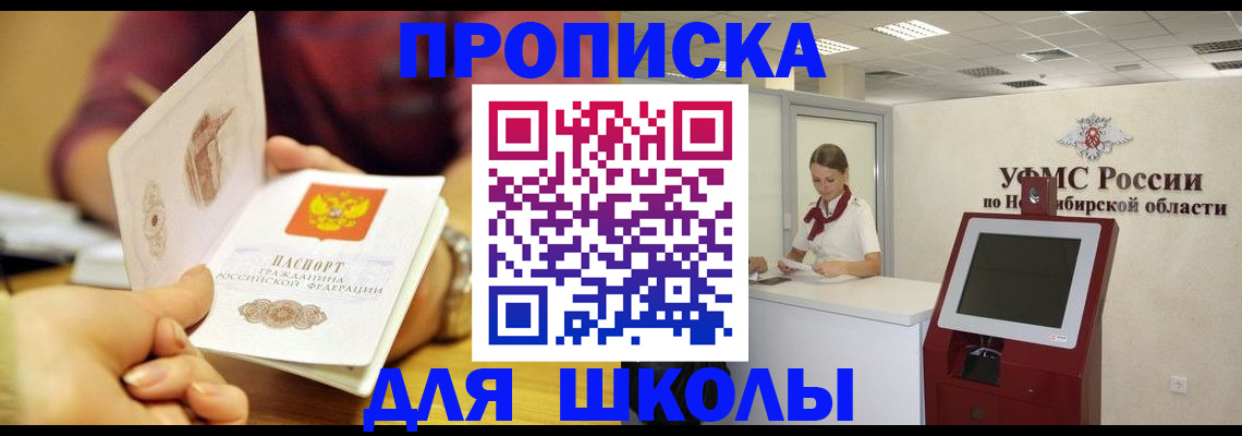 прописка законно в Георгиевске