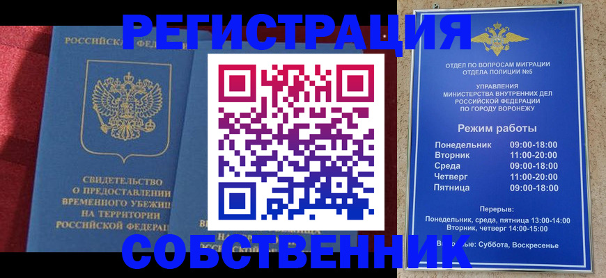 прописка штамп в Георгиевске