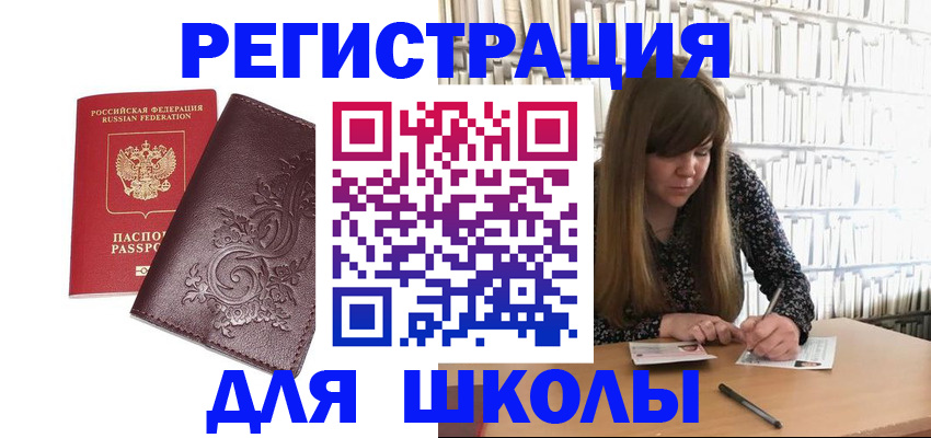 временная прописка в Георгиевске