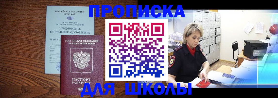 временная регистрация собственник в Георгиевске