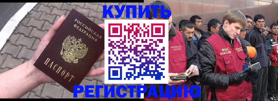 временная регистрация адрес в Георгиевске